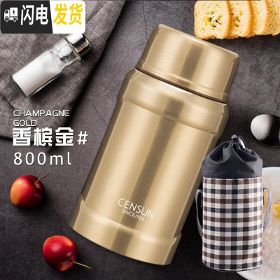 三维工匠闷烧杯焖粥饭盒上班族便携大容量闷烧罐保温桶一体小型焖烧壶 金色+折叠勺+保温拎包
