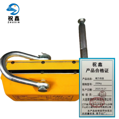 祝鑫 磁力吸盘 200kg 个