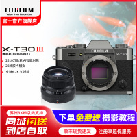 FUJIFILM/富士 石墨灰X-T30III+黑色XF35F2套装 三代单机身 富士 无反 微单相机 xtt30II升级款 2610万像素