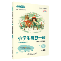 正版新书]快捷语文 小学生每日一读 六年级 冬(云朵是天空的脚