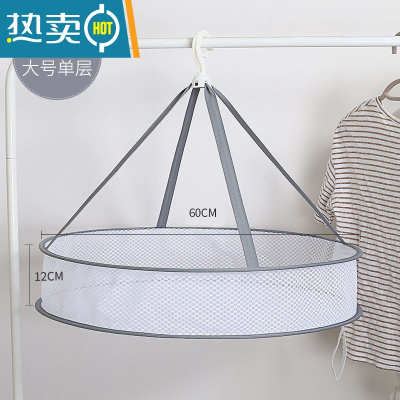 敬平晒衣篮晾衣网晾晒网衣服平铺的网兜家用晾袜子器毛衣专用晾衣架 单层-[大.号 ]