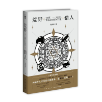 音像荒野猎人文泽尔