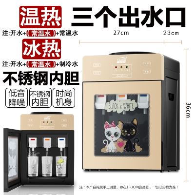 饮水机台式小型家用宿舍全自动智能迷你冷热两用纳丽雅制冷热桶装水桌面_ -三出水金猫_温热