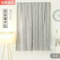 家柏饰(CORATED)小窗帘免打孔安装遮光布遮阳简易卧室出租房屋飘窗魔术贴自粘 浅灰带纱 0.9*1.0米(宽*高)