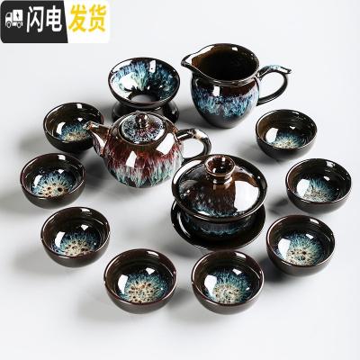 三维工匠窑变建盏茶具套装家用天目釉钧窑陶瓷茶壶茶海功夫茶杯茶碗泡茶器 13头窑变茶具套装安全包装