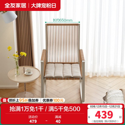 全友家居休闲椅简约现代客厅阳台卧室单人休闲仿藤编软包坐垫摇椅