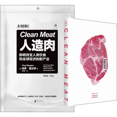 [M]人造肉 即将改变人类饮食和全球经济的新产业-9787559655561