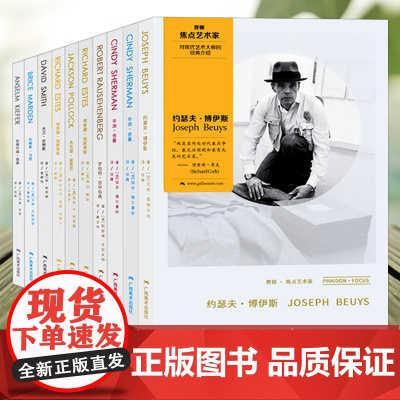单本任选] 费顿焦点艺术家安塞尔姆.基弗+杰克逊.波洛克+罗伯特.劳申伯格+辛迪.舍曼等对现代艺术大师 绘画艺术修养启蒙