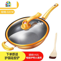 32cm真空炒锅不粘锅无油烟平底锅铁锅家用电磁炉燃气灶适用 FENGHOU 32CM酒红色+真空锅盖+硅胶铲