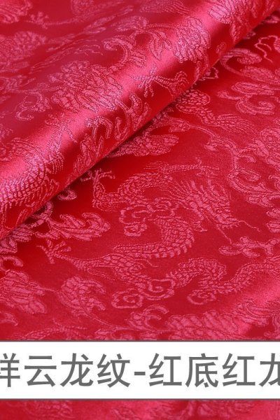 家柏饰(CORATED)织锦缎布料 绸缎旗袍面料中国风民族唐装香包仿真丝 丝绸锦缎布料 祥云龙纹-红底红龙(宽90cm)