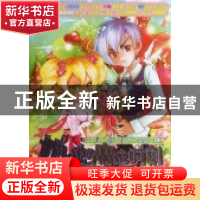 正版 她和他的魔法时刻(2斑芭斯特骑士的秘密) 蜜桃工作室 成都时