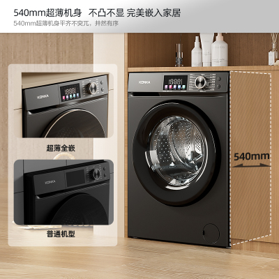 康佳(KONKA)洗衣机10KG超薄全自动滚筒洗衣机 彩屏智投 上排水 除菌除螨大容量 KG100-1202BPTI
