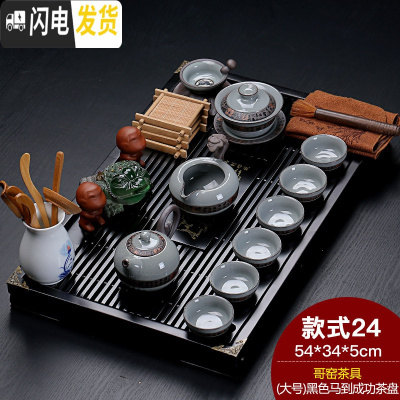 三维工匠陶瓷紫砂功夫茶具冰裂白瓷茶道套装家用实木大号排水茶盘茶台整套 黑大马盘+哥窑茶具 24件