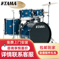 TAMA 架子鼓 炫彩之星RL52KH6 节奏伴侣 儿童初学者通用爵士架子鼓[五鼓三镲]舞台原声款