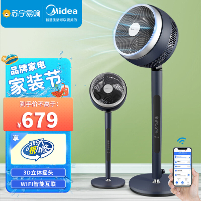 美的(Midea)电风扇空气循环扇FGD24WDJ 家用台式落地轻音变频智能操控负离子涡轮对流电扇 低噪轻音
