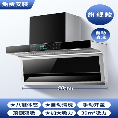 洛滑7字型租房抽油烟机家用厨房大吸力小型顶侧双吸油烟机燃气灶套餐_90cm旗舰款39m³-自动清洗-智能体感-包