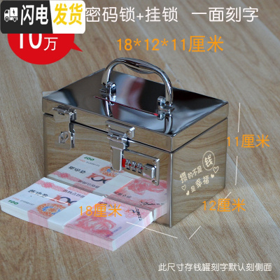 三维工匠超大号只进不出存钱罐成人不锈钢创意储蓄罐密码储钱罐纸币投币箱 10万密码罐[一面刻字]双锁