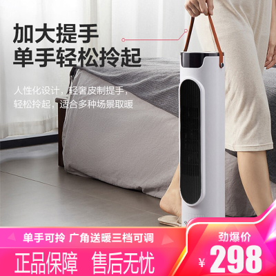 艾美特(Airmate) 立式取暖器暖风机HP20-X6 家用手拎按钮式 摇头广角制热电暖气 三档大功率