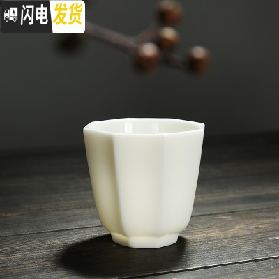 三维工匠玉瓷品茗杯德化白瓷功夫茶具茶杯礼品单杯厚胎普洱茶碗杯 玉瓷八角杯福白瓷