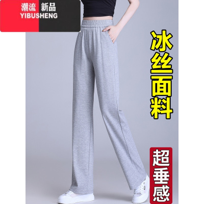 YIBUSHENG灰色运动裤女春薄款高腰显瘦窄版阔腿冰丝裤子小直筒休闲裤