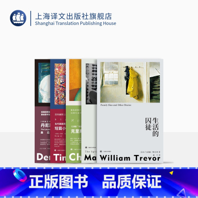 故事群岛第二辑 [正版]群岛图书 故事群岛 第一辑 第二辑 情感之泉 生活的囚徒 信号 等 丹尼斯 托宾 布伦南 特雷