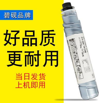 碧砚适合 理光 MP1610D MP1800 MP1801 粉盒 MP1610 1810L 碳粉