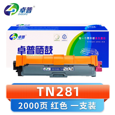 卓普 硒鼓TN281红 支