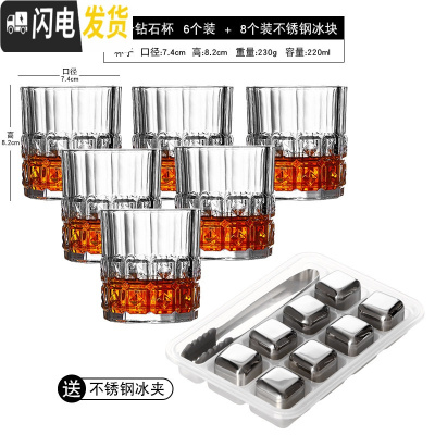 三维工匠欧式家用水晶玻璃洋酒杯烈酒杯加厚威士忌杯6只装带杯架酒具套装 13号钻石杯(6个装)+8个装不锈钢冰块