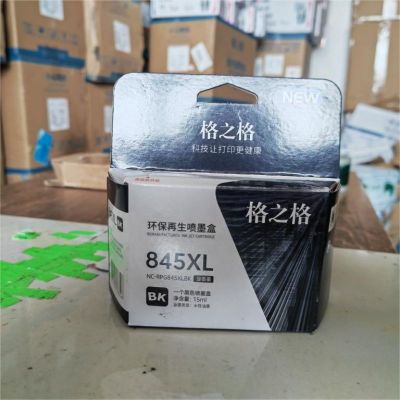 格之格 PG-845墨盒 适用佳能MG2580 MG2980 MG3080 TS3480 单位:支