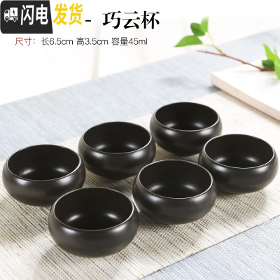 三维工匠汝窑开片茶杯茶具小号主人杯泡茶壶单杯陶瓷功夫茶品茗杯茶盏 巧云杯6个-定窑黑