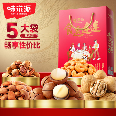 味滋源 食运连连坚果礼盒600g