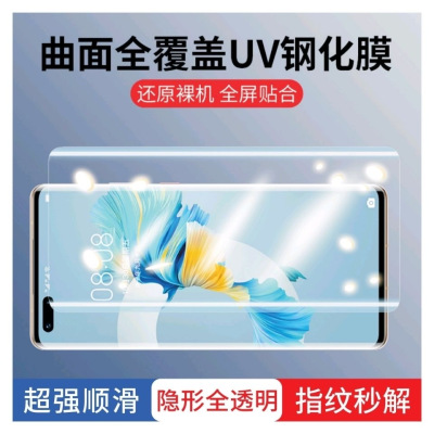 华为P50pro钢化膜p50手机膜P50Pro全屏覆盖P50 Pro曲面P50Pro+全包无白边水凝保护防摔高清新品