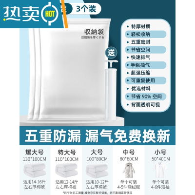 敬平真空压缩袋收纳袋衣服被子衣物抽真空棉被行李箱器电泵加厚袋子 3个装送手泵 爆大号(130*100cm)