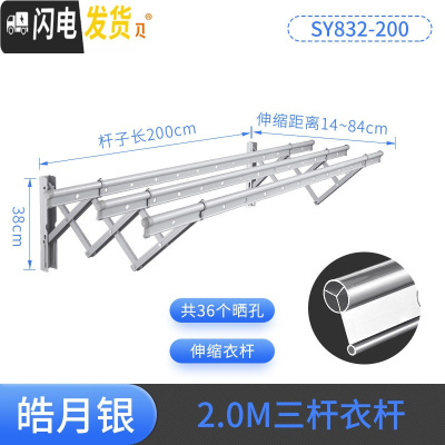 三维工匠阳台伸缩晾衣架户外推拉窗外晒衣架折叠家用晾衣杆室外凉衣架 三杆外飘2.0M银色- 大