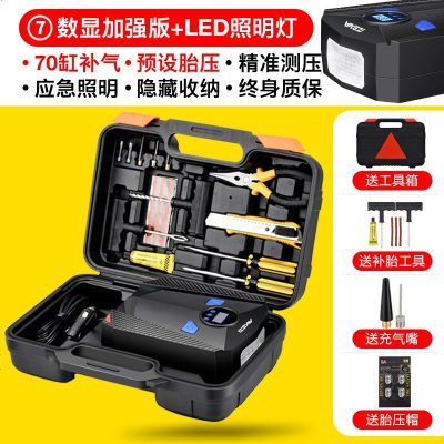 [补贴10%]车载充气泵小轿车便携式汽车电动轮胎多功能12v加气泵车用打气筒 70缸数显表[预设胎压+测压+照明]送工