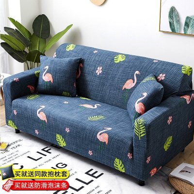 沙发套罩全包萬能套简约弹力通用组合型沙发罩皮 火烈鸟() S码(测量长度90-140cm适用,一般用于单人位沙发)