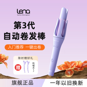 lena全自动卷发棒大卷32mm持久定型电动旋转大波浪卷发神器电卷棒