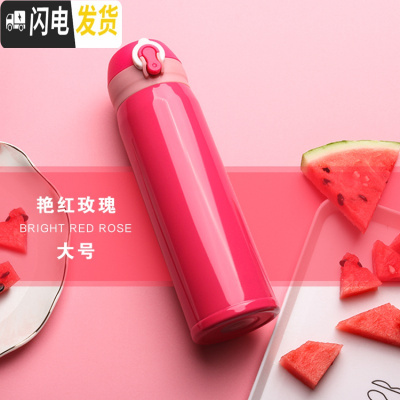 三维工匠保温杯男女士便携不锈钢儿童可爱简约家用订制大容量运动水杯子瓶 艳红玫瑰大号500