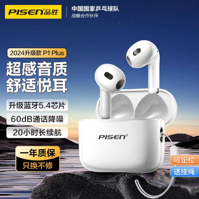 品胜真无线蓝牙耳机2024新款运动降噪半入耳式长续航适用苹果iPhone1615手机华为vivo等平板通用 白色