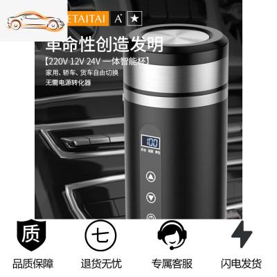 [补贴10%]车载烧水壶加热水杯12V车用24V大货车220V通用电热保温烧开水神器车载杯