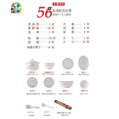 碗碟套装 家用简约欧式碗筷组合景德镇金边餐具套装 碗盘 FENGHOU 花之幽韵56头标准配宫廷煲