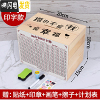 三维工匠365天存钱罐计划箱只进不出储钱表创意抖音成号超大打不开的 中号原木色+印字>(可存30W)储蓄罐