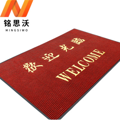 铭思沃地垫120*200cm张 暗红色