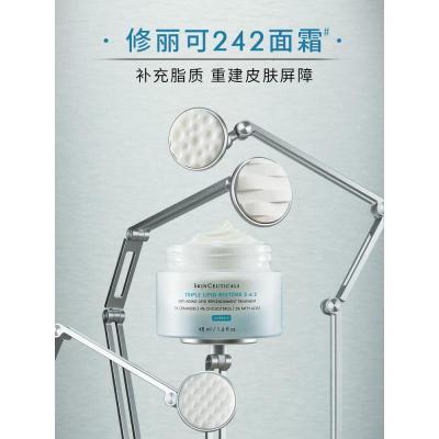 修丽可242面霜48ml 护肤品礼盒修护屏障保湿敏感肌