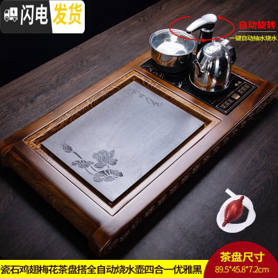 三维工匠茶盘套装全自动一体家用茶台烧水壶实木托盘石头功夫茶具茶海简 送管+桶]瓷石鸡翅梅花茶盘搭全自动烧水壶四合一优雅黑