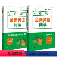 全新英语阅读八年级 阅读理解+完形填空与首字母词汇填空 八年级/初中二年级 [正版]全新英语听力 八年级 初中上下册同步