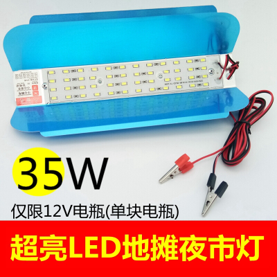 12v电瓶车载led灯泡照明夜市灯摆地摊滩灯超亮户外防水卤钨灯 35波迷娜BOMINA 默认颜色 默认尺寸