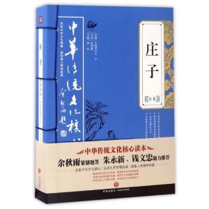 正版新书]庄子全集唐品 主编 著9787545523980