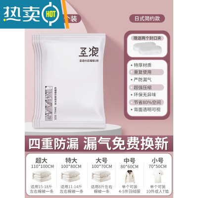 敬平真空压缩袋收纳袋羽绒服棉被子衣物抽真空行李箱专用袋子 4个装 无泵 小号(70*50cm)