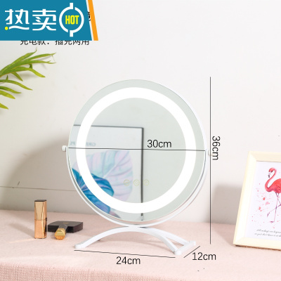 敬平化妆镜子台式led带灯补光桌面充电梳妆台大号宿舍网红少女心ins风便携式用镜 [可旋转]白色直径30cm充电款+3色